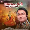 About Samajna Santo Song